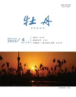 牡丹
