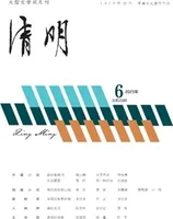 清明