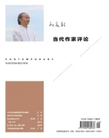 当代作家评论2023年第5期