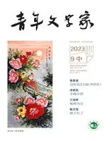 青年文学家