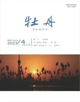 牡丹