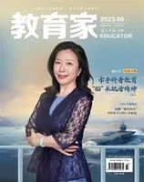 教育家