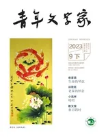 青年文学家