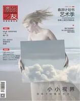 摄影之友