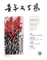 青年文学家