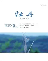 牡丹
