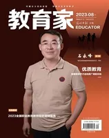 教育家
