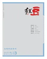 红豆