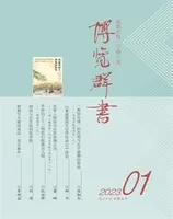 博览群书