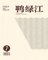 鸭绿江