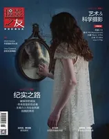 摄影之友