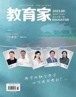 教育家