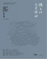 扬子江文学评论