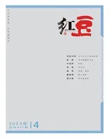 红豆