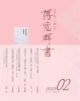 博览群书