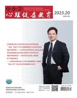 中小学心理健康教育