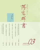 博览群书