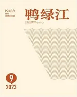 鸭绿江