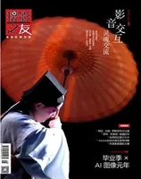 摄影之友