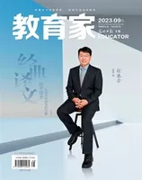 教育家