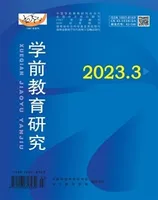学前教育研究