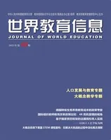 世界教育信息