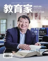 教育家