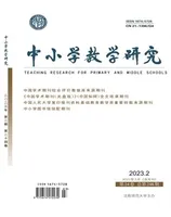 中小学教学研究