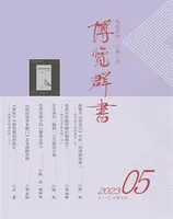 博览群书