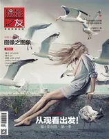 摄影之友