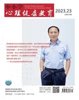 中小学心理健康教育