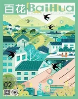 百花