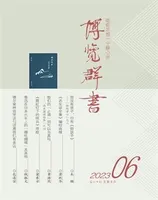 博览群书