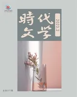 时代文学