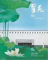 翠苑