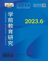 学前教育研究