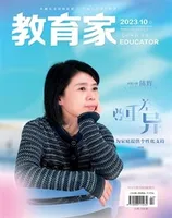 教育家