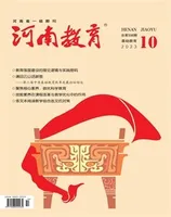 河南教育·基教版