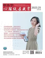 中小学心理健康教育