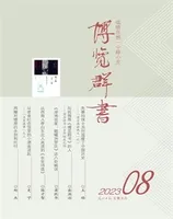 博览群书