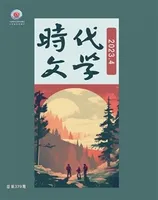时代文学