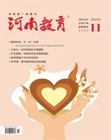 河南教育·基教版