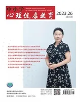 中小学心理健康教育
