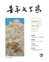 青年文学家