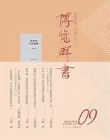 博览群书