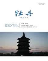 牡丹