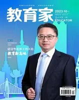 教育家