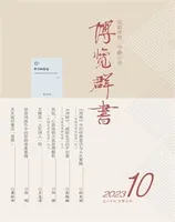 博览群书