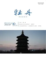 牡丹