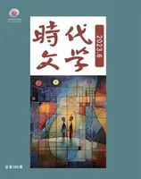 时代文学